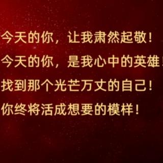 《早安，能量朗读》