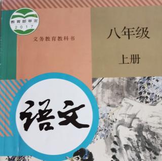 八上语文13课 五首必背野望黄鹤楼使至塞上渡荆门送别钱塘湖春行