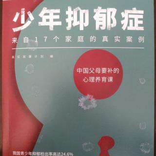 第5章 我是母亲“鸡娃教育”的失败品 2