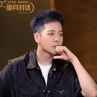 星月对话2022：徐海乔：畅谈出道首次演反派，因为是刘亦菲才愿意演渣男