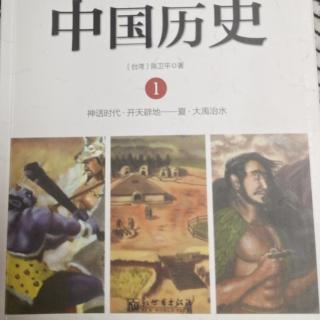 《中国历史》