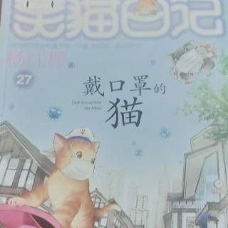 《笑猫日记》