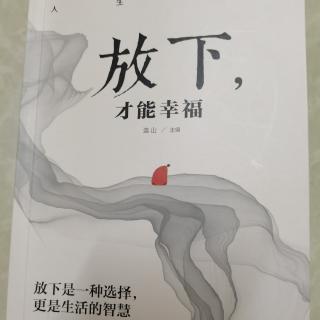 果敢放弃  不留丝毫犹豫和留恋