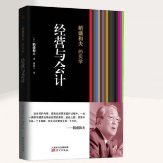 《经营与会计》p22一41