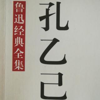 《准风月谈》（“吃白相饭”）