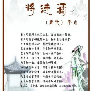 将进酒·君不见 

唐 · 李白