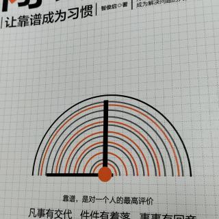 做好眼前的每一件工作