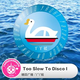 Too Slow To Disco I·鸭鸭摇VOL96