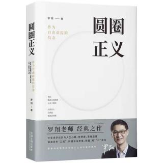 A-9 一朝犯罪是否终身受制——争议中的美国性犯罪登记公告制度