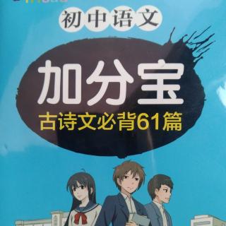 《饮酒》（其五）陶渊明 必背古诗文第五篇