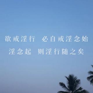 屡戒屡败的致命根源-中毒太深（一）