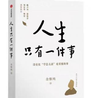 《人生只有一件事》第二章～“叫停”的机制