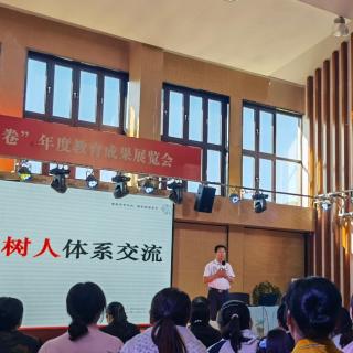 显峰老师交流会