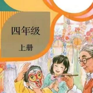 3《现代诗二首》