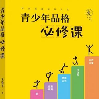 8、全世界都不会忽略品格教育