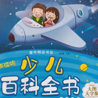 4-神奇的宇宙岛