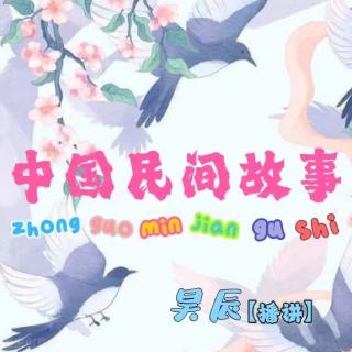 中国民间故事－愚公移山