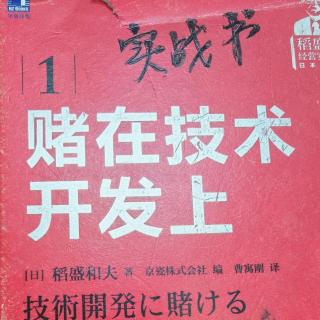 不管时代如何变迁，经营的原理原则313岿然不动