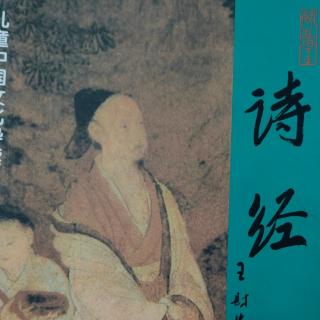 22年7月20日诗经鄘风1遍累计11遍卫风1遍累计2遍