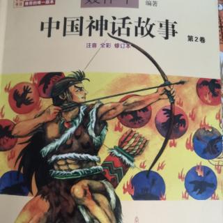 中国神话故事33-64页