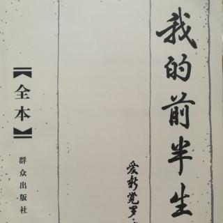 第四章 天津的"行在"（1924~1930）五、领事馆、司令部、黑L会3