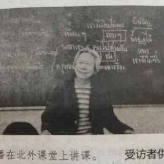 记者陈倩慈：“北漂”30年的泰籍“外教奶奶”