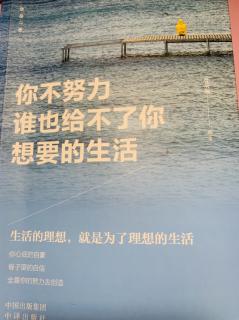 《你不努力，谁也给不了你想要的生活》被人看轻是一种耻辱