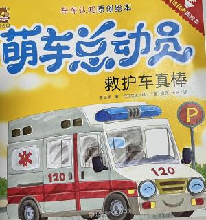 救护车真棒（来自FM150772316）