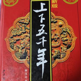 105范滂临祸别慈母