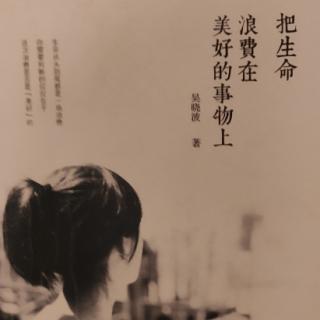 封存青春，永不归去