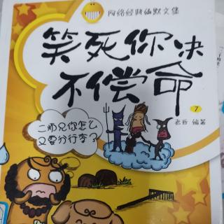 小时候的冷笑话4