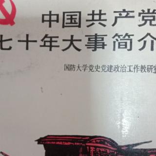 《郑州会议》大事记304