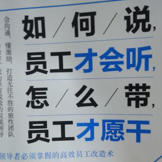 助才成长，敢于提拔