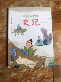 史记——【诸子与百家】：阴阳学派的代表人——邹衍