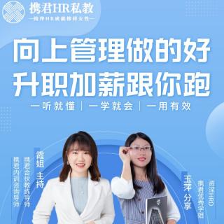 《高情商沟通法则》如何拒绝不合理的要求