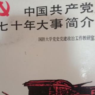 《武昌会议》大事记305