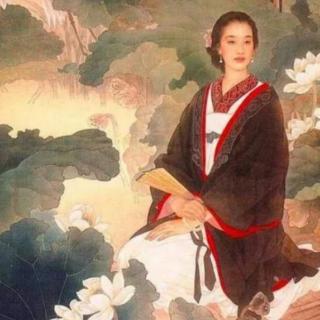 寻寻觅觅的李清照（187），作者雁南雁飞 诵读艾希