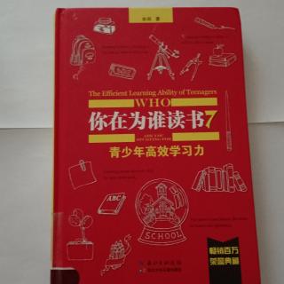 7月24日   你在为为谁读书7