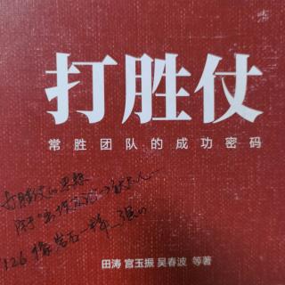 结语226（华为的铁军）