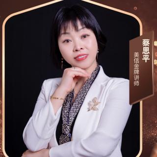 蔡思平《女人的瑰宝-巧束私护凝胶》2022.7.23