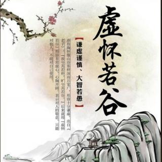 中国古典音乐《虚怀若谷》巫娜:人生如琴，虚怀若谷，安之若素