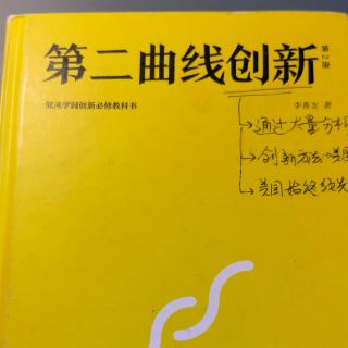 ㊙️亚马逊的创新增长战略253（1-4）