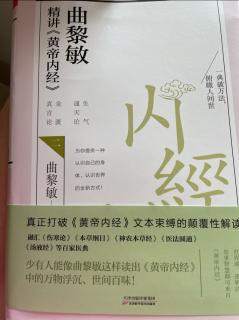 黄帝内经7-13