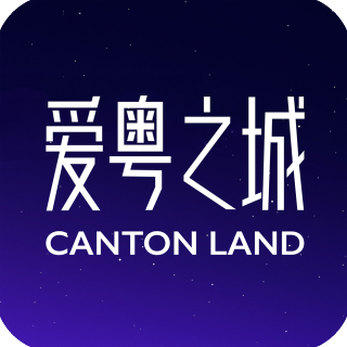 【粤】得闲唱K歌·第一回：试玩 #爱粤之城CantonLand