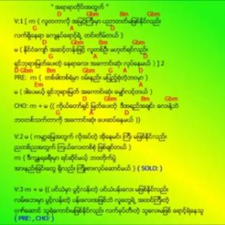 ✝ အရာရာတိုင်းအတွက် ✝