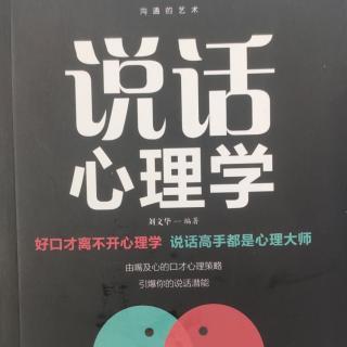 顺水推舟，击溃对方心理防线