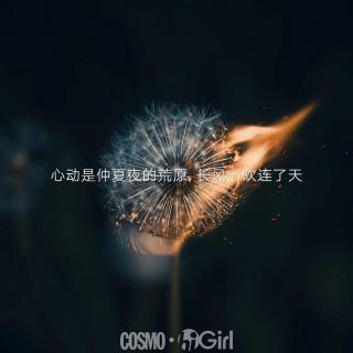 什么样的夜晚你去了远方，什么样的夜晚把你点亮