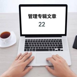 22.领导型企业如何创造数字价值  文／刘海波