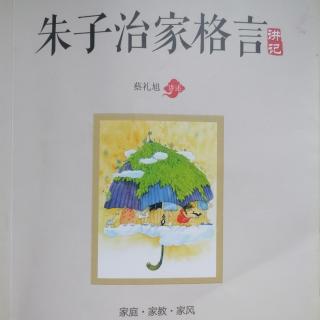 第十一讲  重利轻义，福在其中