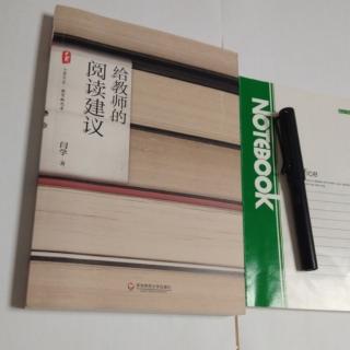 4.《给教师的阅读建议》一、优秀教师是读出来的3反思和提炼（1）